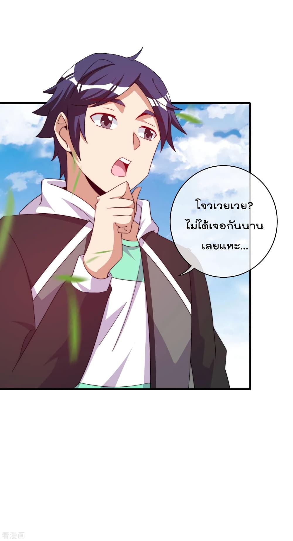 I am The Richest  in The World ข้านี่แหละจะรวยที่สุดในโลก! 230-230