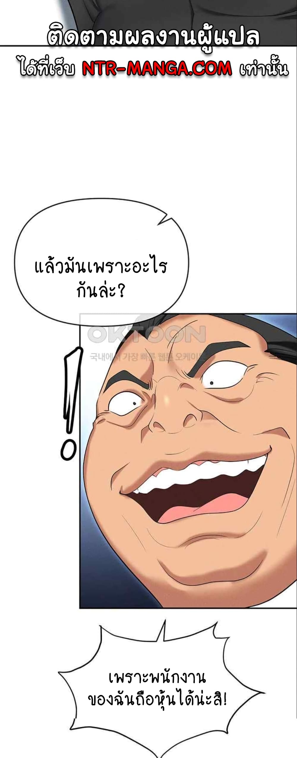 Trap 85-85