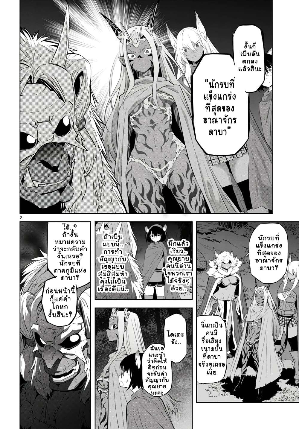 Game obu Familia - Family Senki 42-42