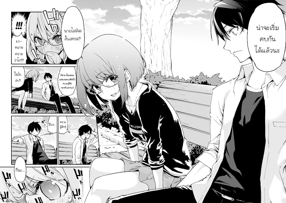 Oroka na Tenshi wa Akuma to Odoru 23-23