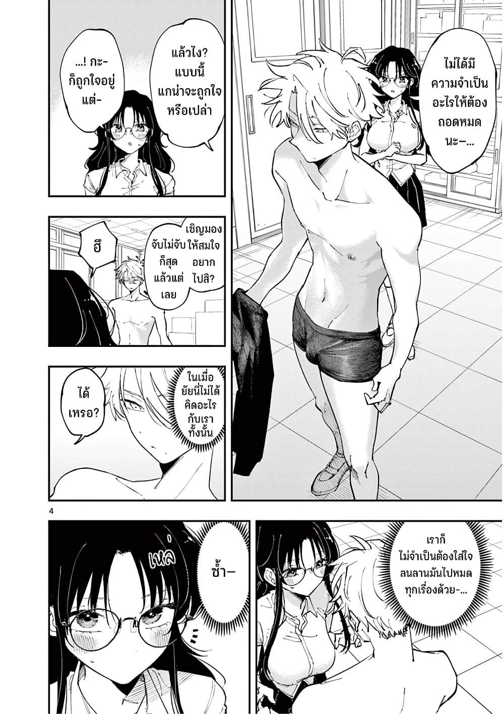 Tonari no Seki no Yatsu ga Souiu Me de Mite Kuru 15-15
