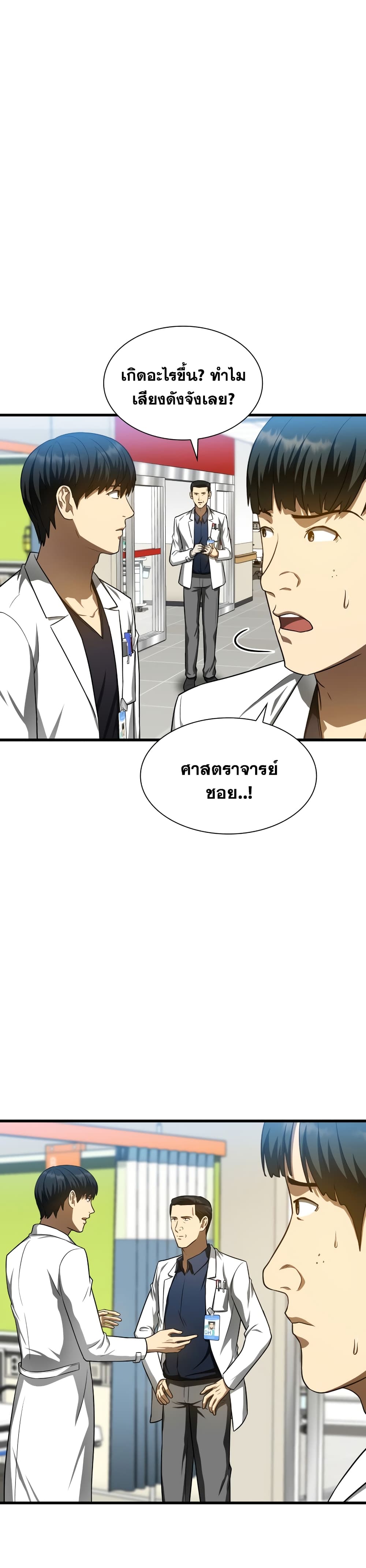 Perfect Surgeon 37-37