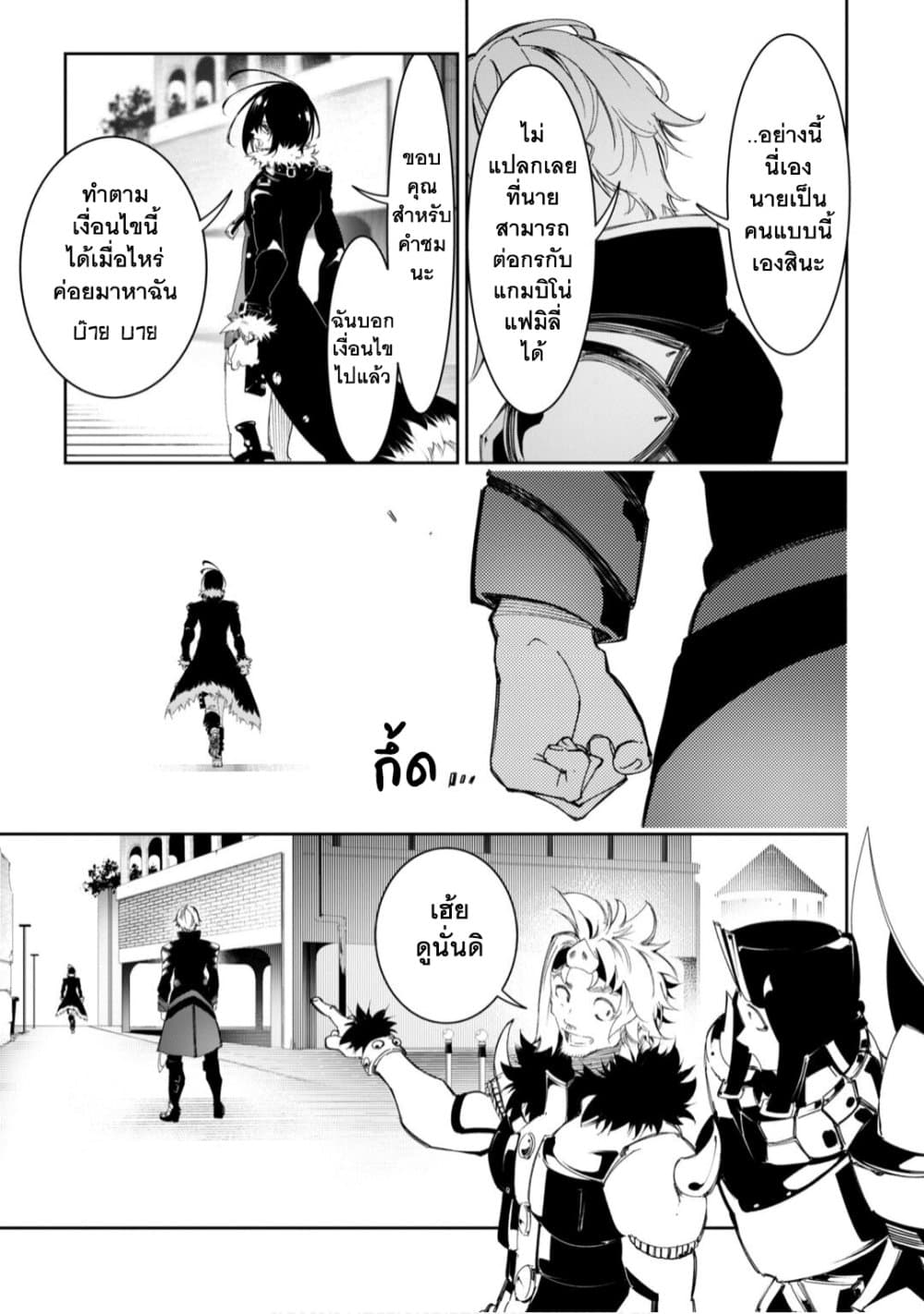 Saikyou no Shien-shoku "Wajutsushi" Dearu Ore wa Sekai Saikyou Kuran o Shitagaeru นักพูดสุดโฉดสร้างแคลนสุดแกร่ง 29.3-เลื่อนระดับแรงค์ (3)