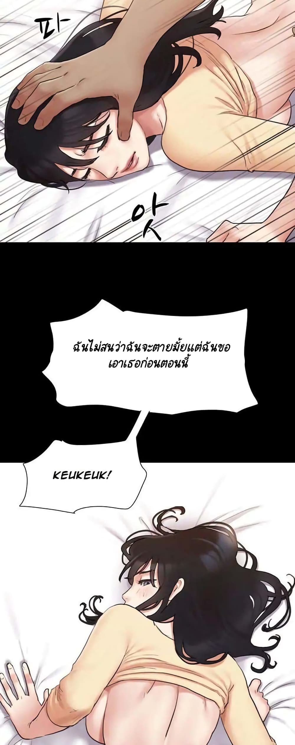 Everything Is Agreed 136-136