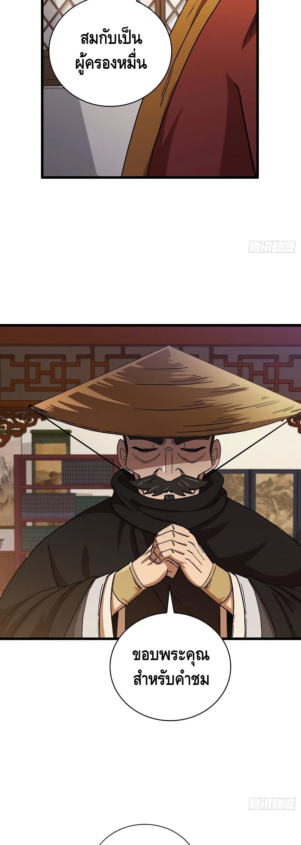 This Swordsman is a Bit Picky 33-33