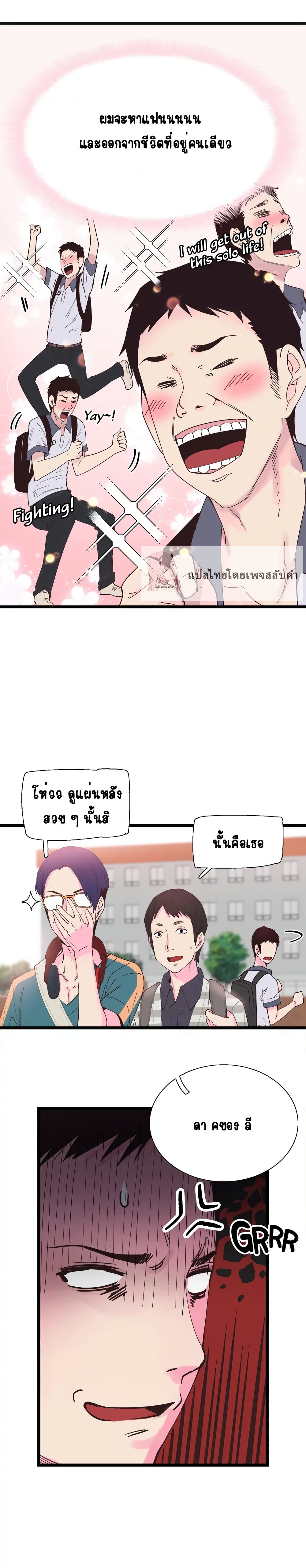Campus Live 1-1