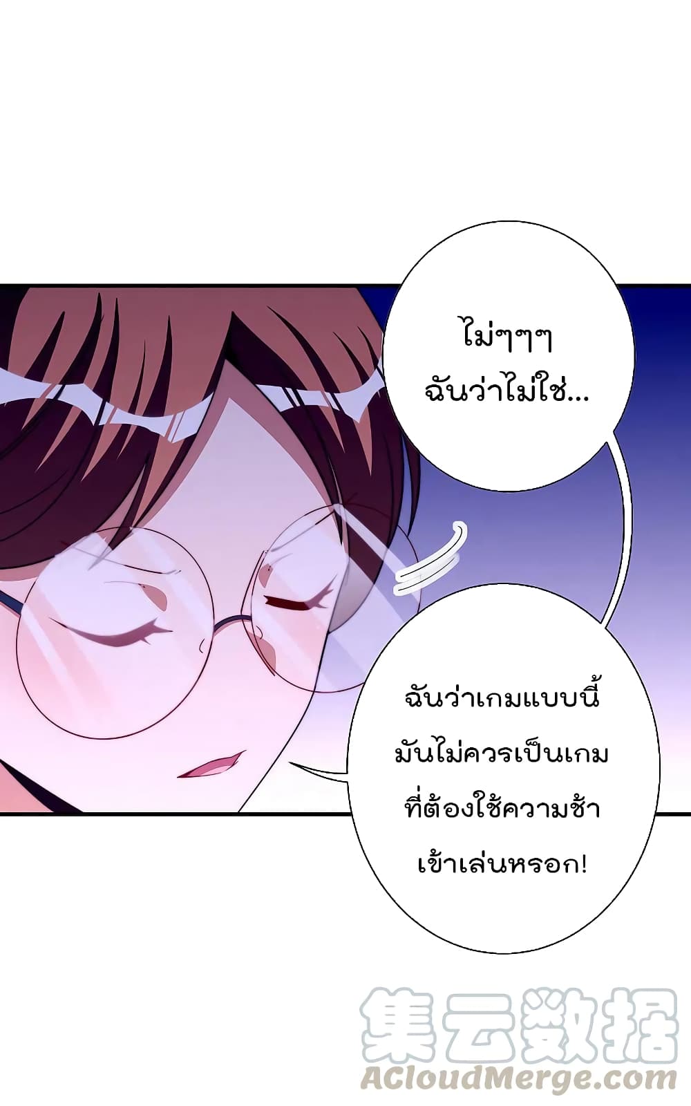 I am The Richest  in The World ข้านี่แหละจะรวยที่สุดในโลก! 264-264