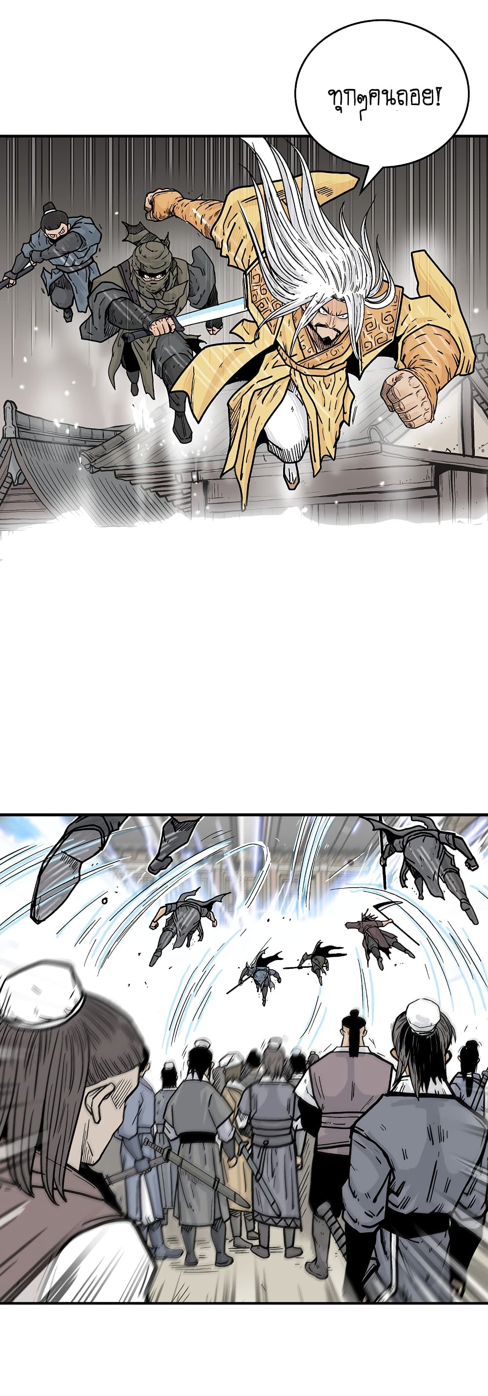 Fist Demon Of Mount Hua 101-101
