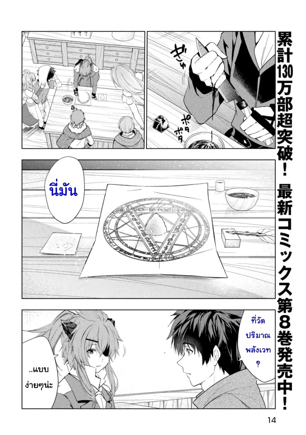 Kaiko sareta Ankoku Heishi (30-dai) no Slow na Second Life ชีวิตสโลว์เซคันด์ไลฟ์ของทหารความมืด(อายุ30)ผู้ถูกไล่ออก 42-42