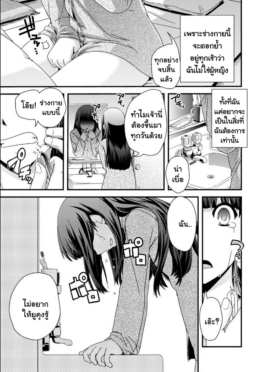 Kyoukai no Nai Sekai 21-21