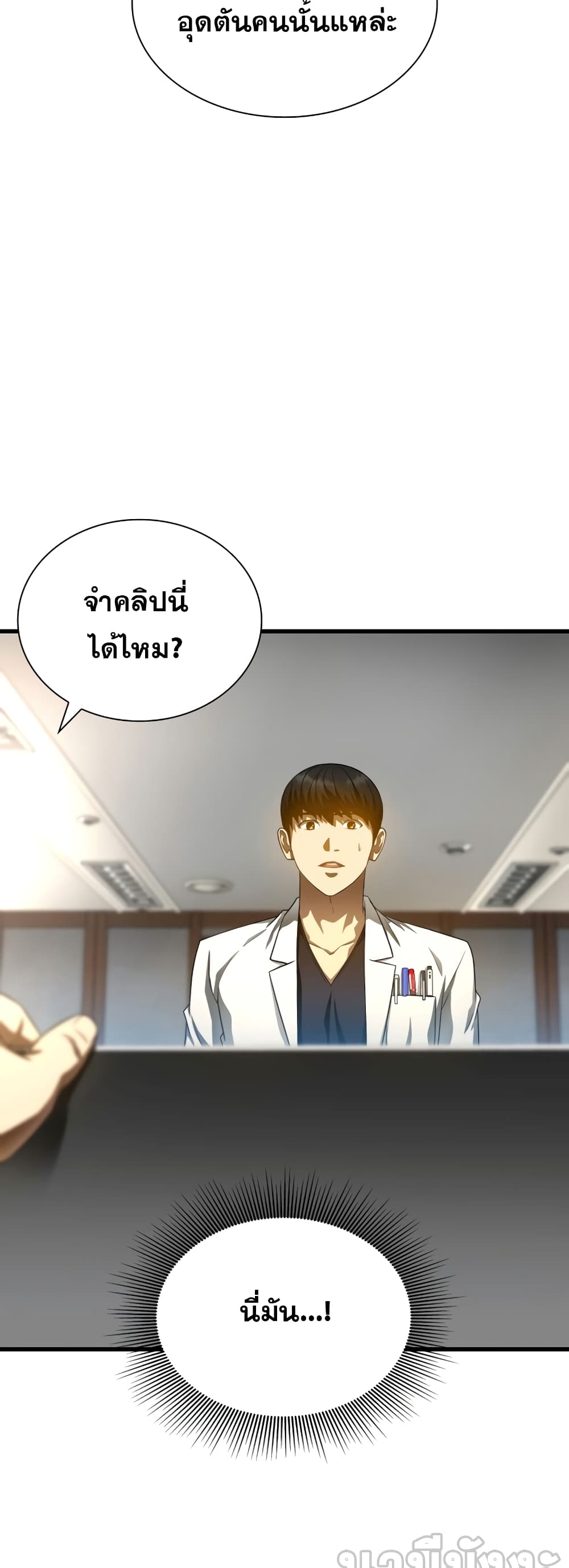 Perfect Surgeon 66-66