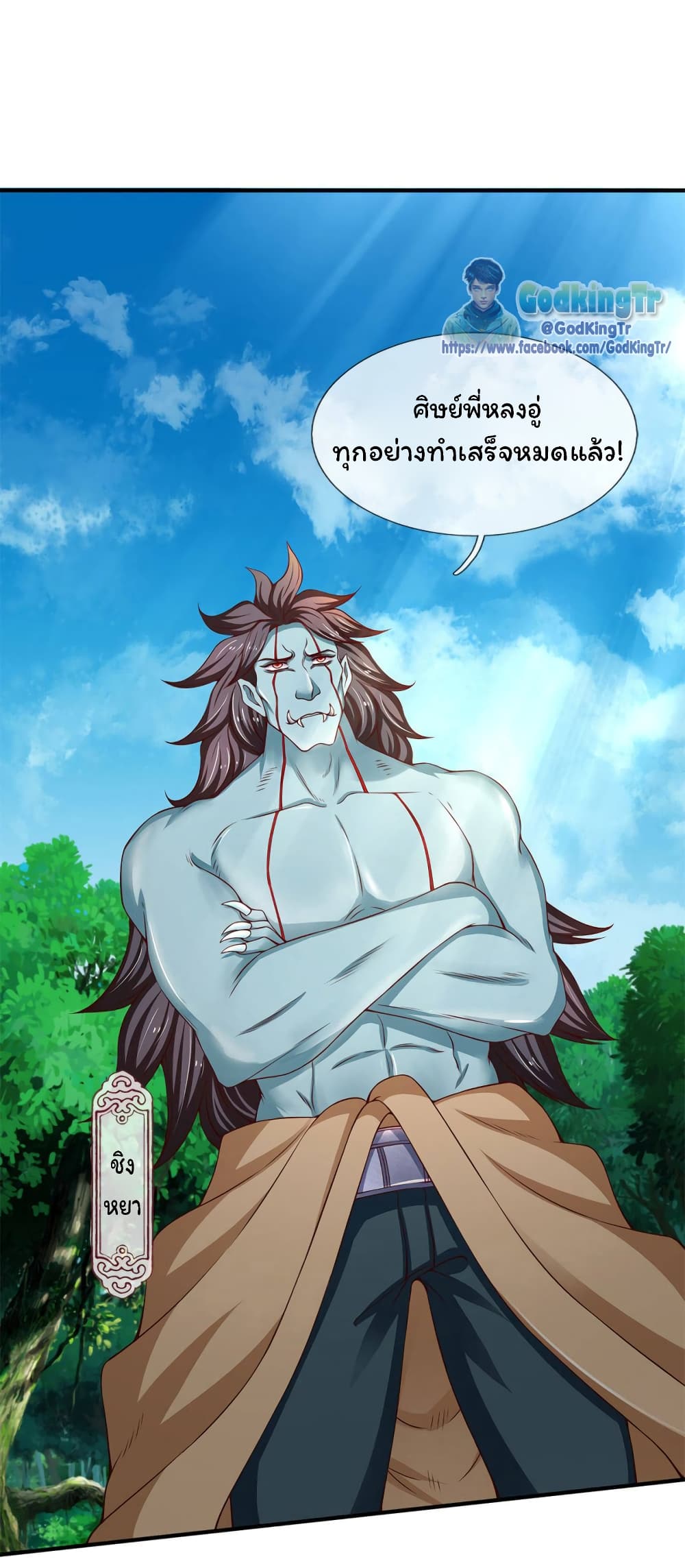 Eternal god King 205-205