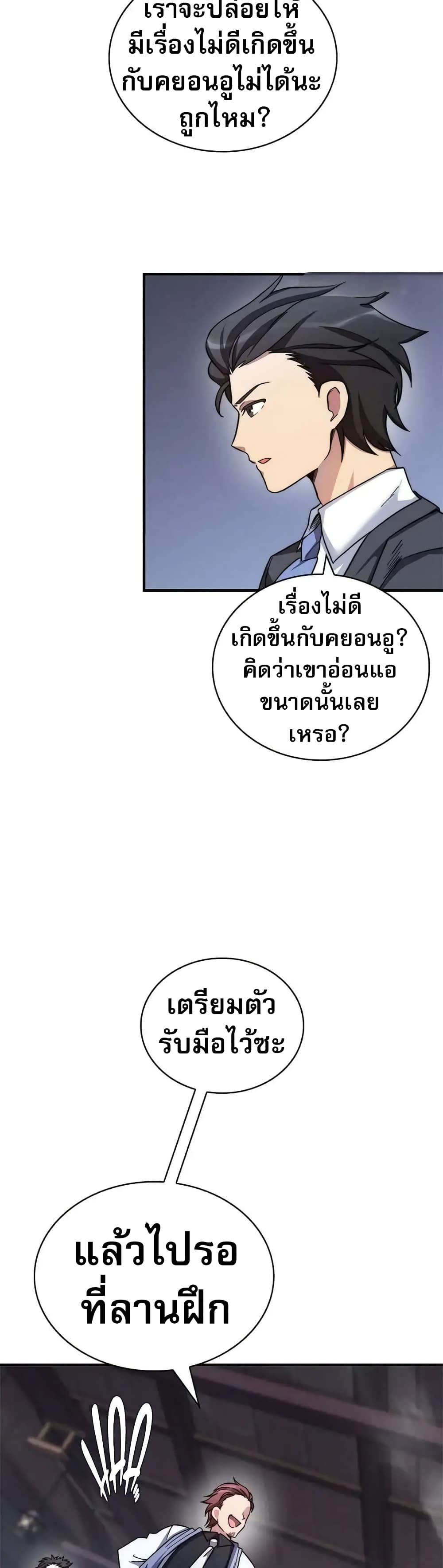 I Became the Childhood Friend of the Middle Boss 11-11