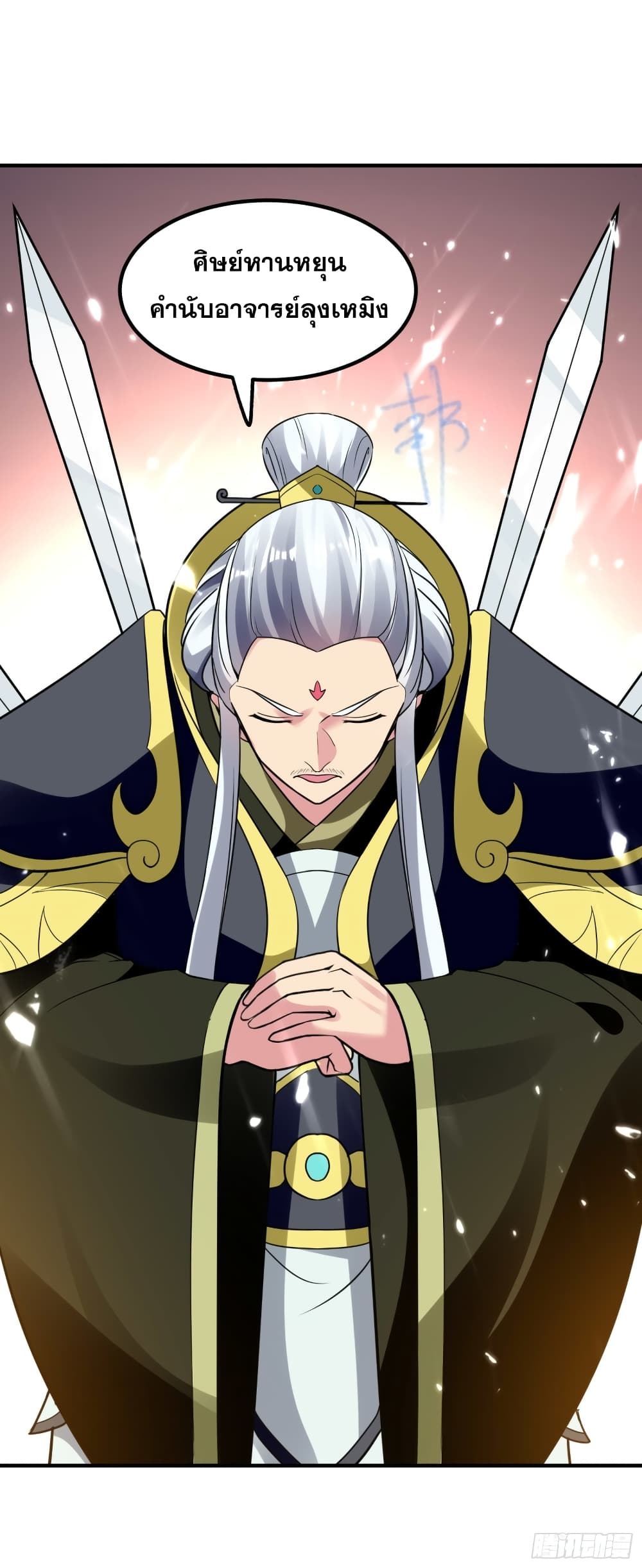 Immortal King of Ten Thousand Realms 14-14