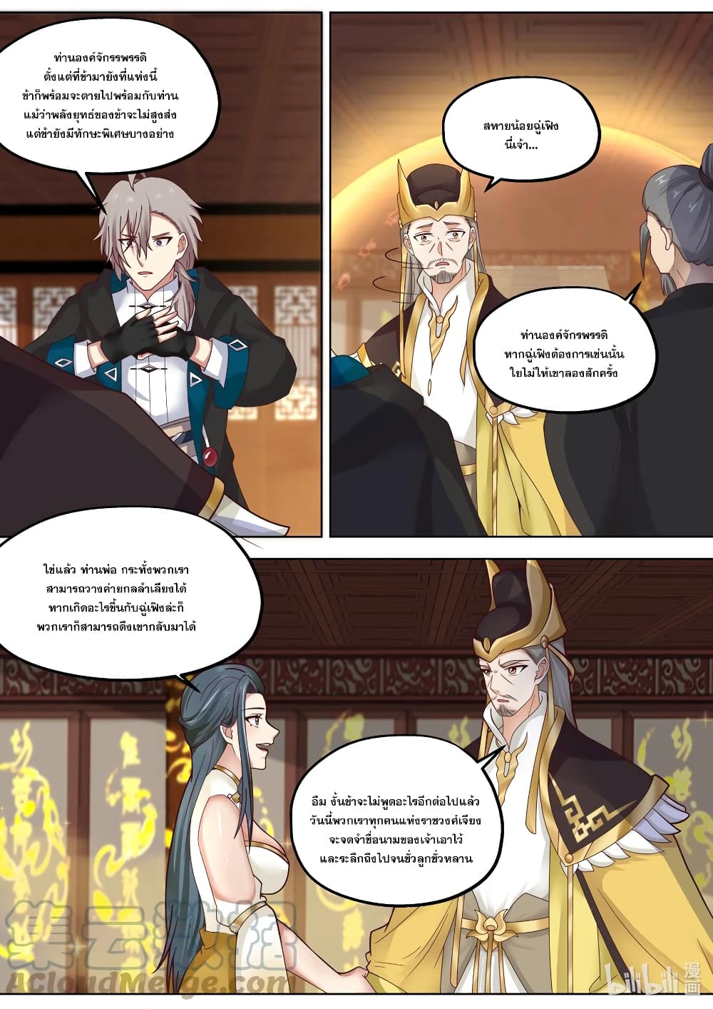 Martial God Asura 395-ก้าวเข้าสู่ค่ายกล