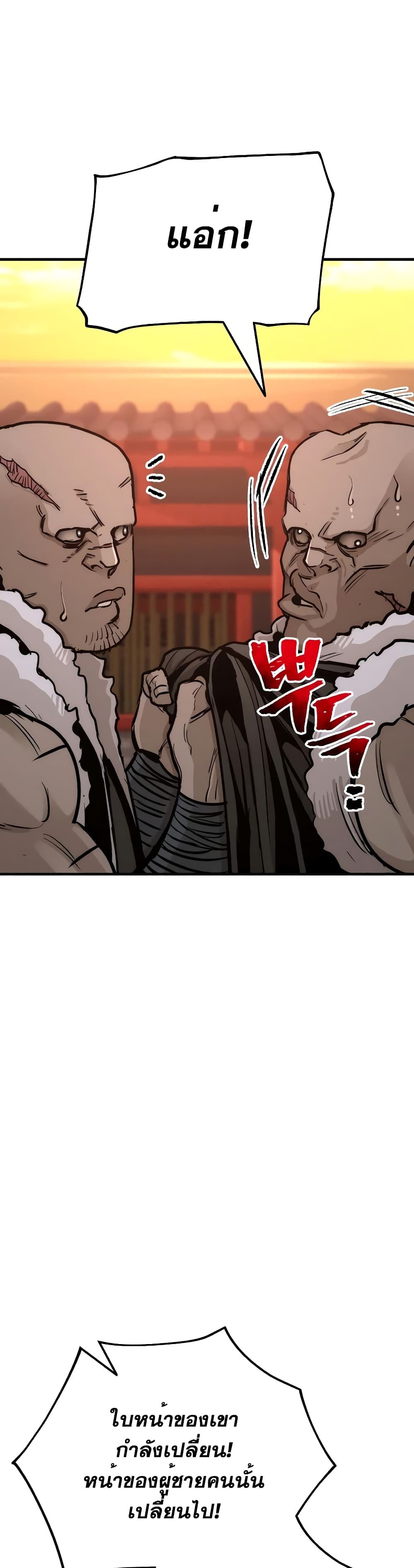 Heavenly Demon Cultivation Simulation 41-41