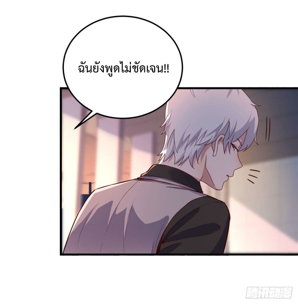 I Am Invincible As The Assistant of The Lord ฉันไร้เทียมทานในฐานะผู้ช่วยของพระเจ้า 2-2