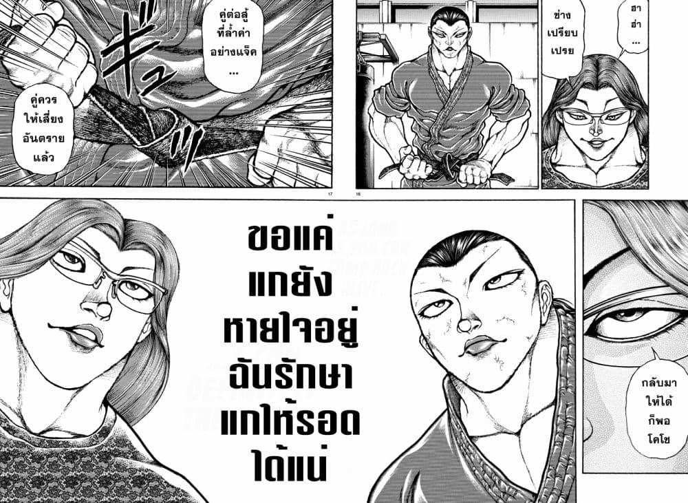 Baki Rahen 9-9