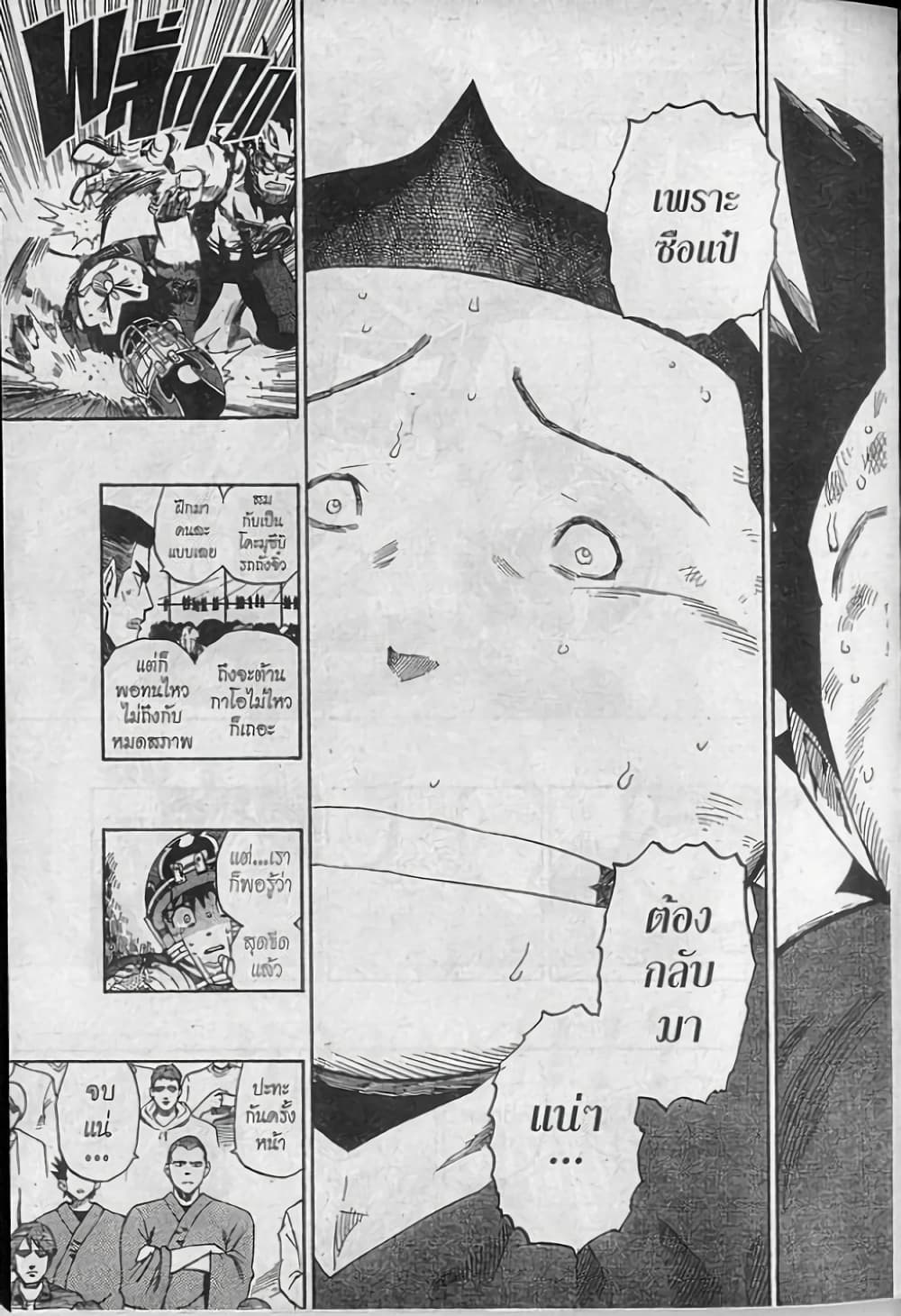 Eyeshield 21 260-260