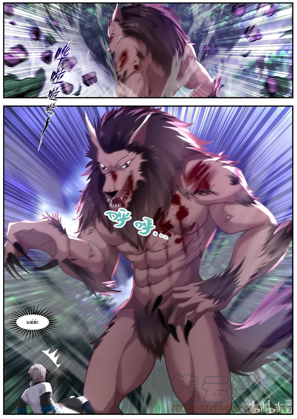 Martial God Asura 291-ไล่ล่าปู่ของเจ้า