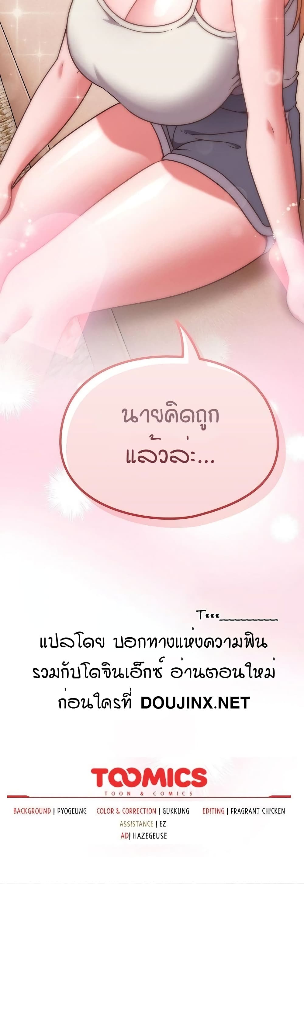 A Sweet Part Time Job 5-5