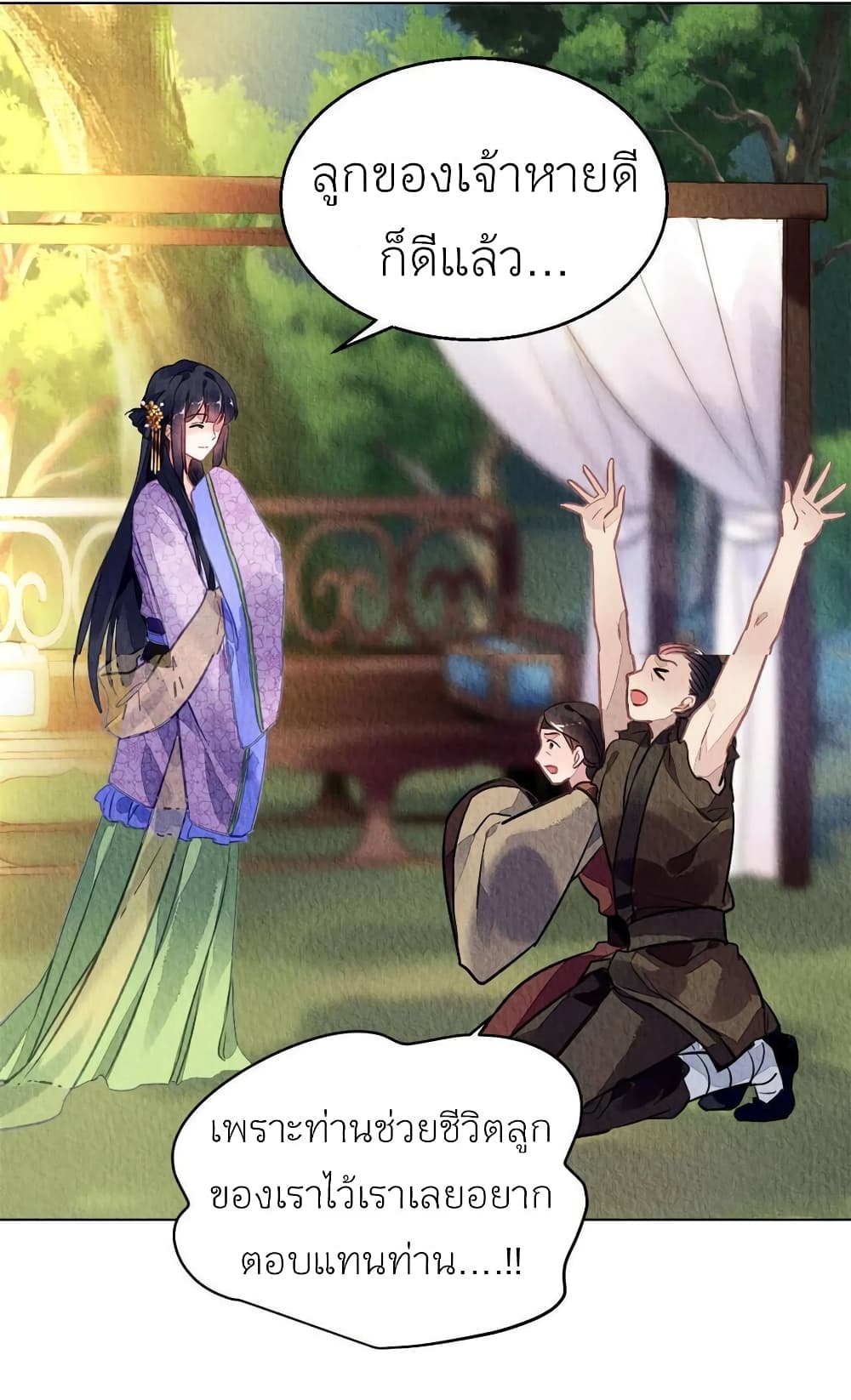 Chen Danzhu's Revenge 69-69
