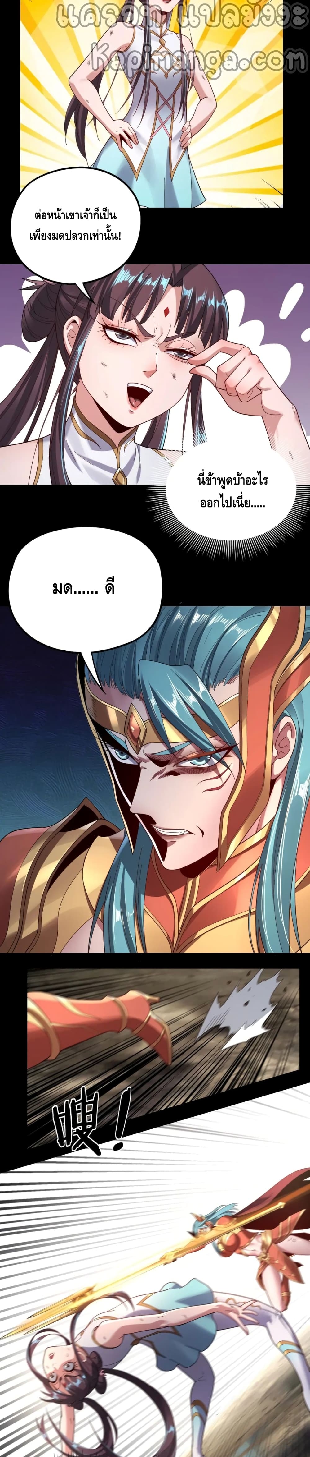 Villain is here 57-57