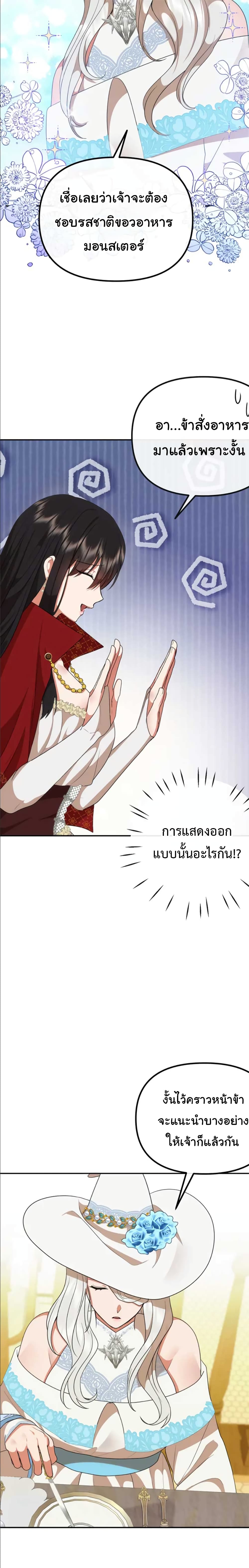 Altruistic Warrior 11-11