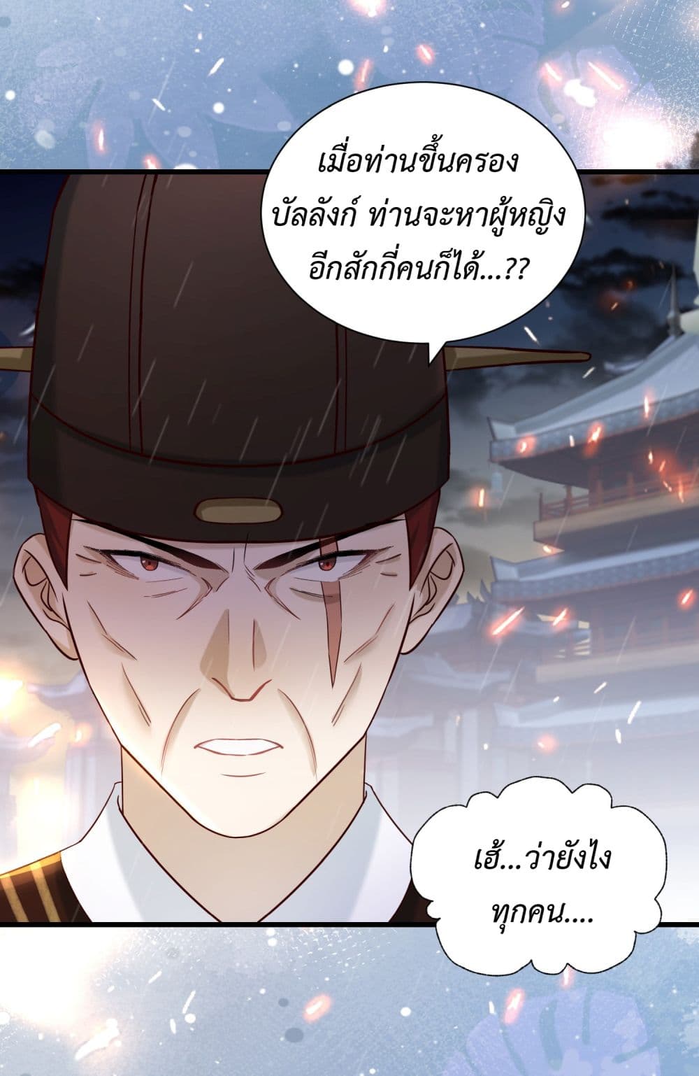 Stepping on the Scumbag to Be the Master of Gods 15-15