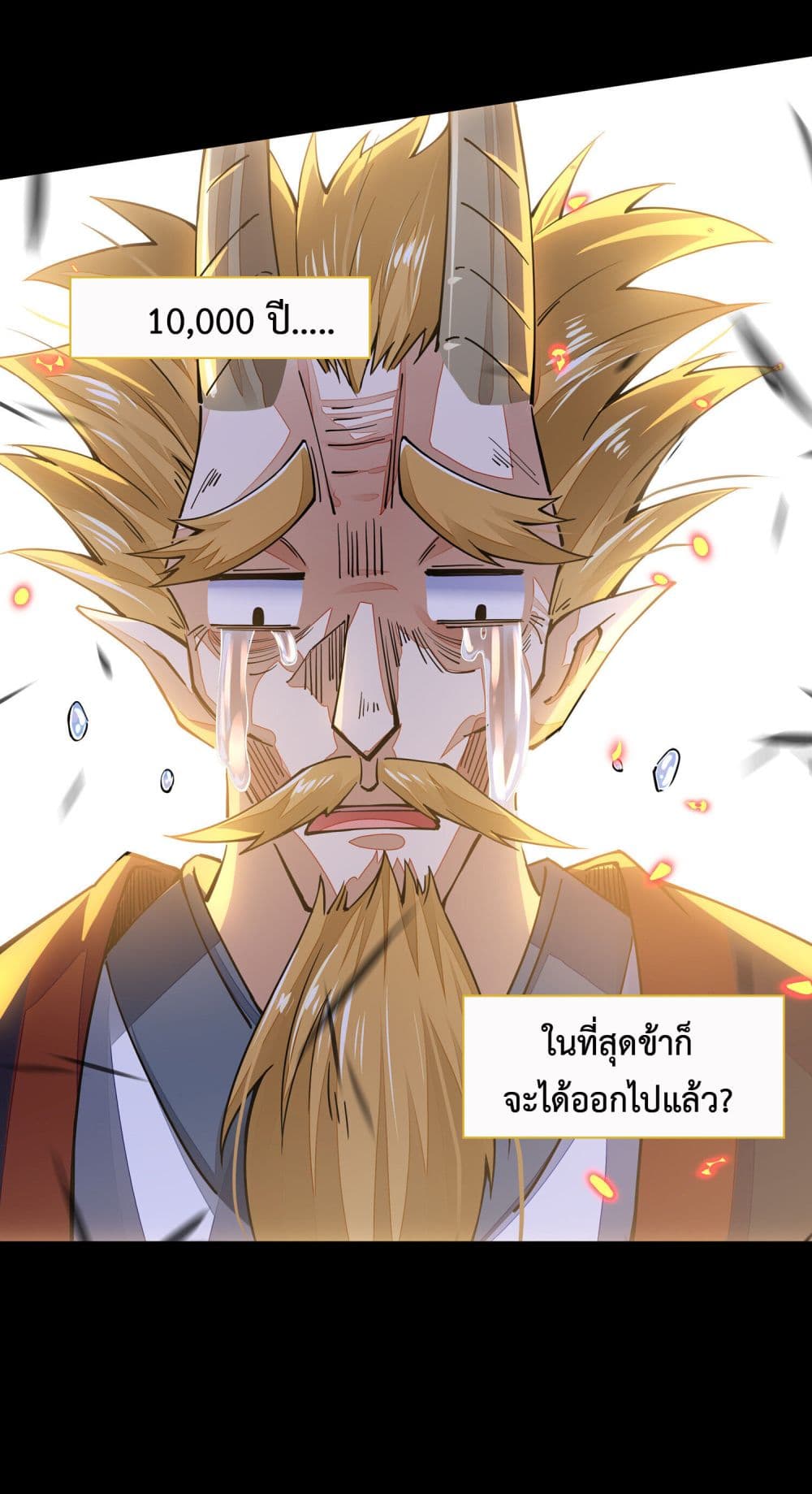 Sword God’s Life Is Not That Boring 6-6