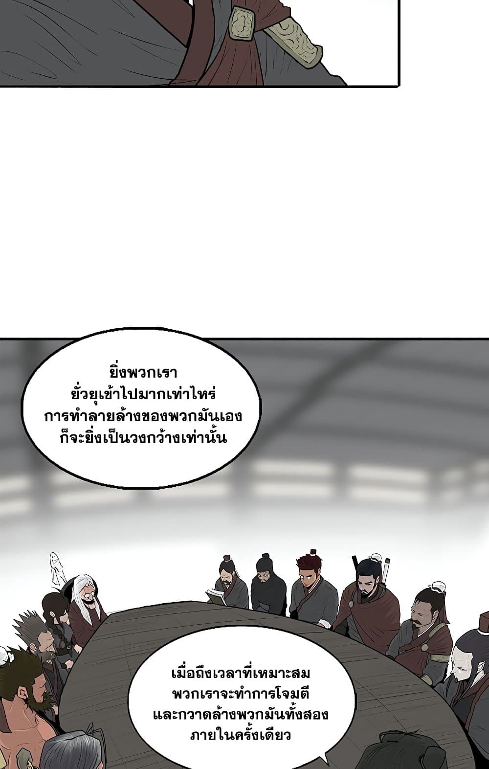 Legend of the Northern Blade 141-141