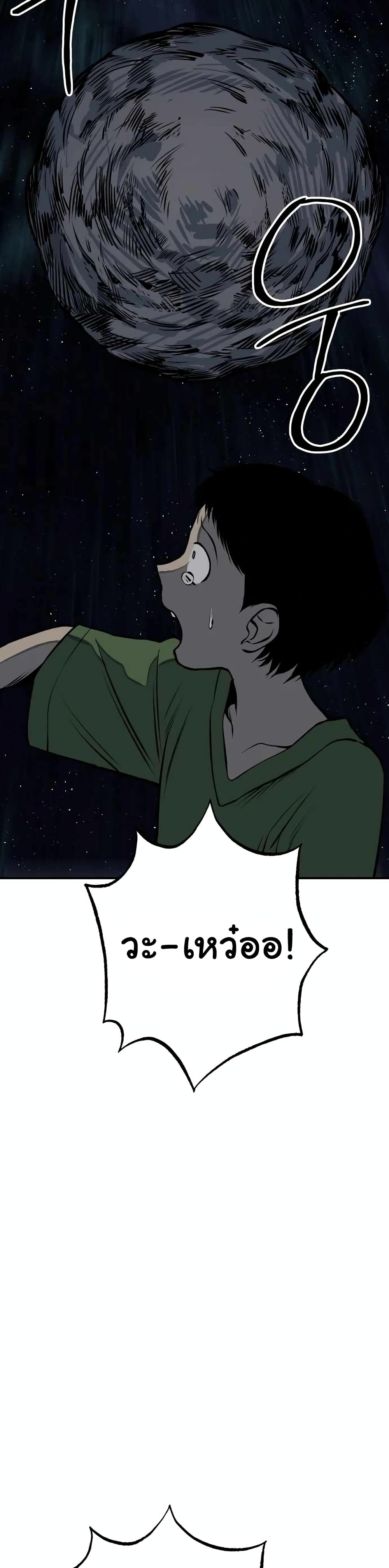 ZomGan 19-19