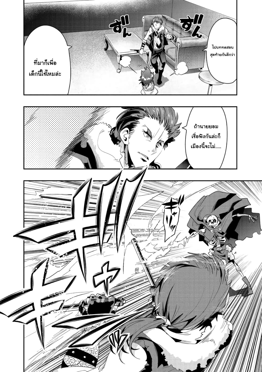 Mukashi Yuusha de Ima wa Hone อดีตผู้กล้าตอนนี้เหลือแต่กระดูก 21-21