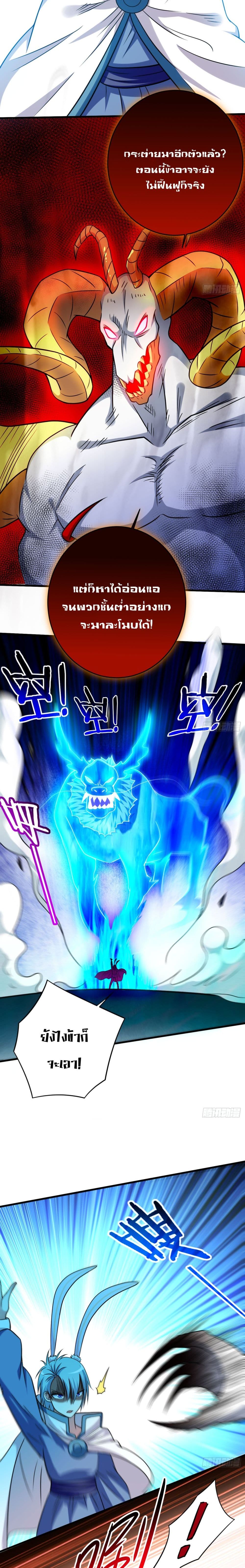 My Disciples Harem is Immortal ฮาเร็มศิษย์สาวสุดแกร่งนี้ของผมนะค้าบ 126-126