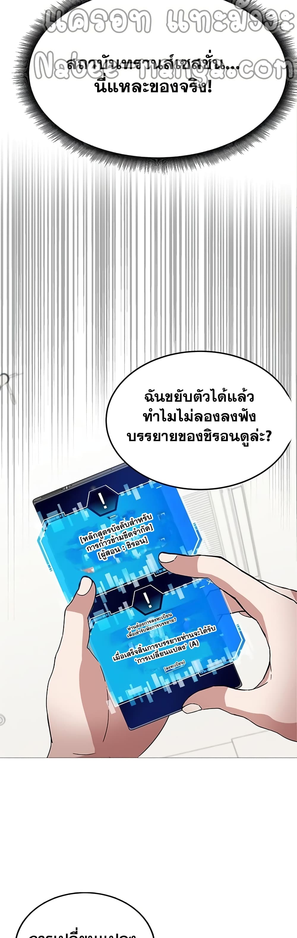 Transcension Academy 1-1