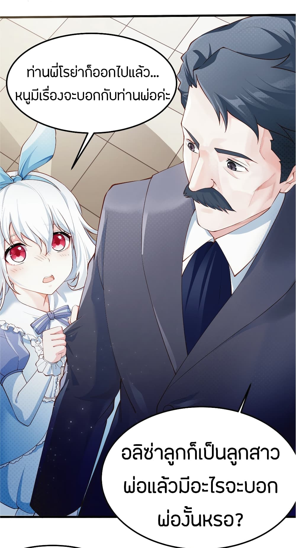 Young Master Villain Doesn't Want To Be Annihilated 10-10