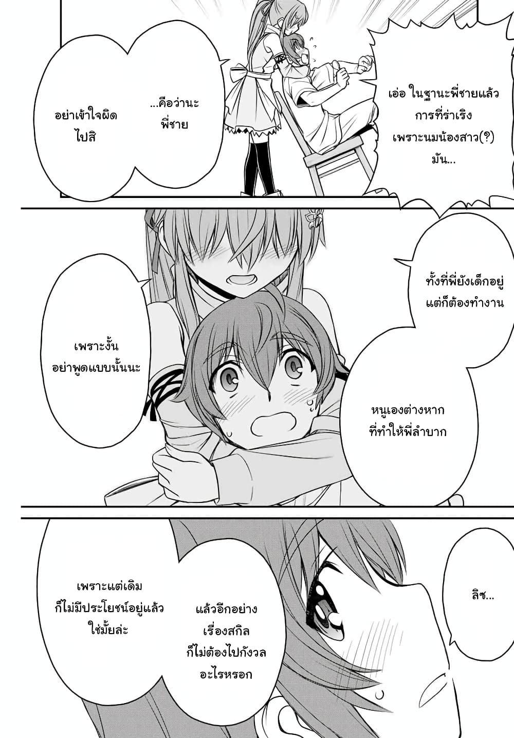 Dame Skill "Jidou Kinou" Ga Kakusei Shimashita 1-1
