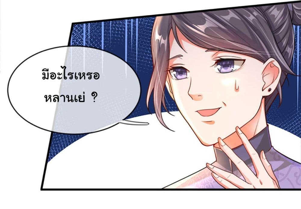 Immortal Cultivation With Pills Paid by Cash Will Only Lead to Immortality ยอดยุทธมารโอสถ 1-1