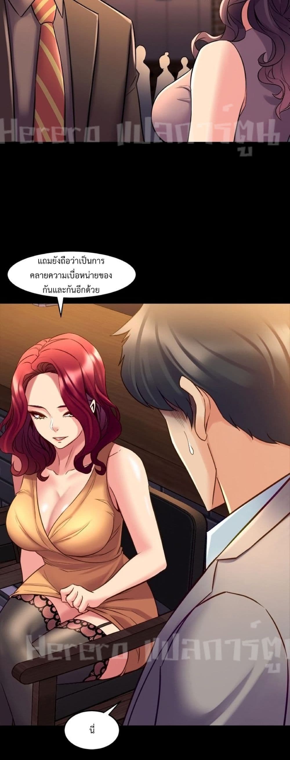 Cohabitation with My Ex-Wife ให้ตายสิต้องมาอยู่อาศับกับเมียเก่า 27-27