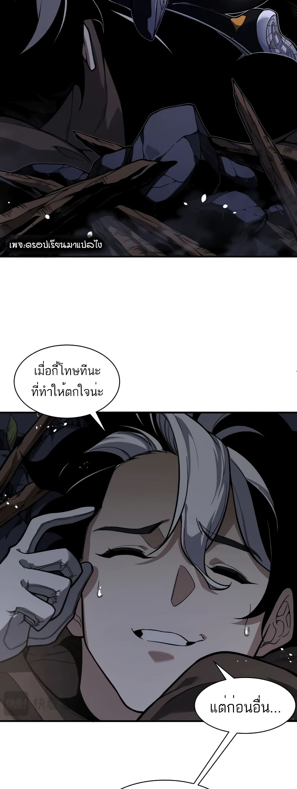 Demonic Evolution 54-54