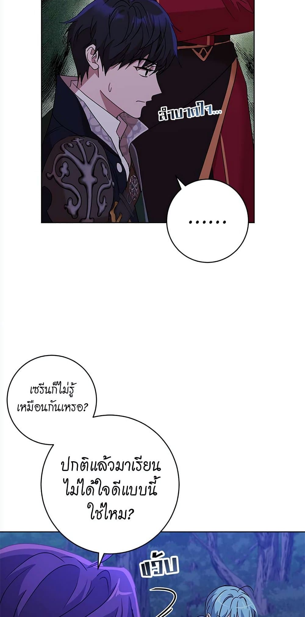The Demonic Contract 73-73
