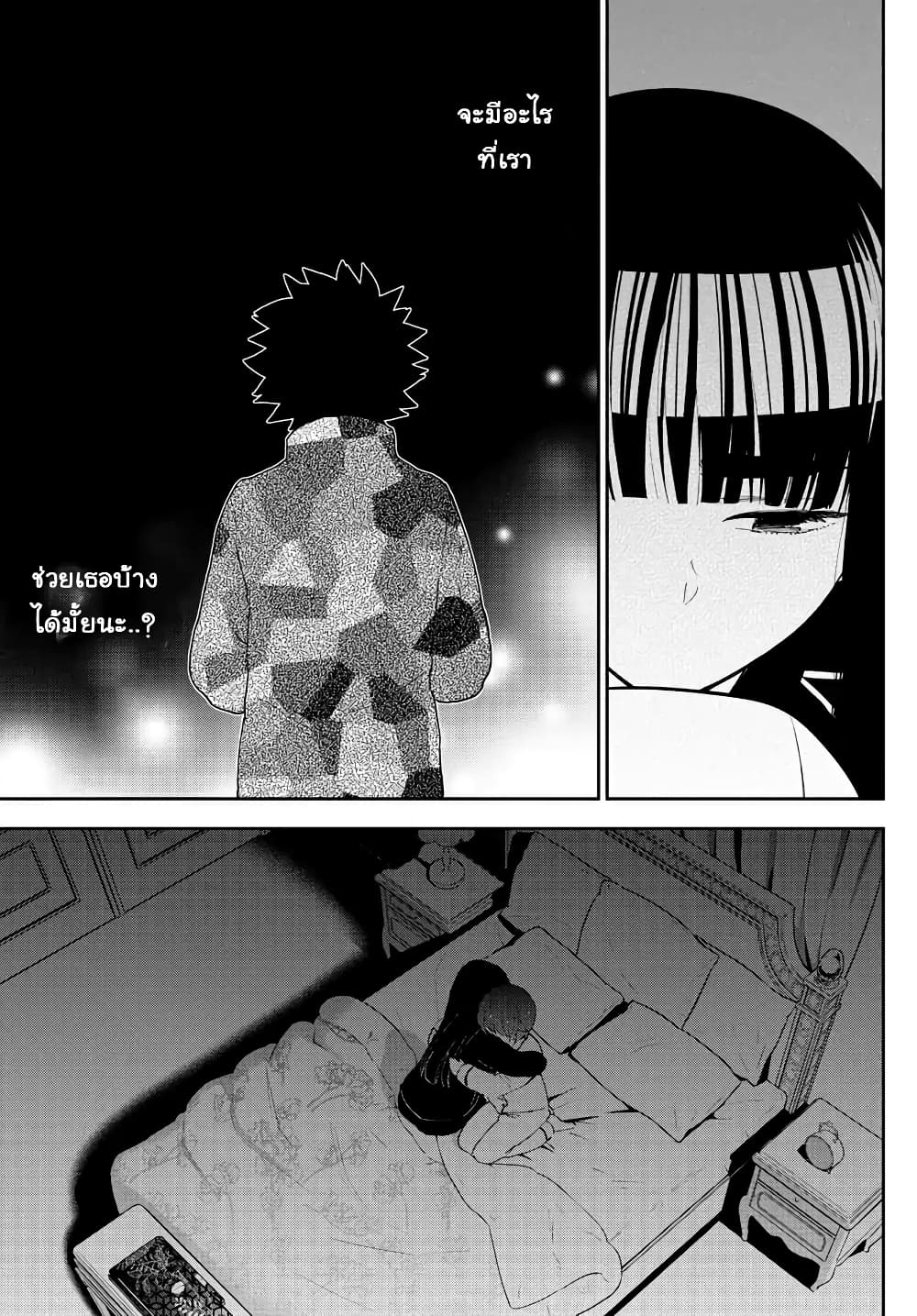 Hatsukoi Zombie 138-คำสารภาพ