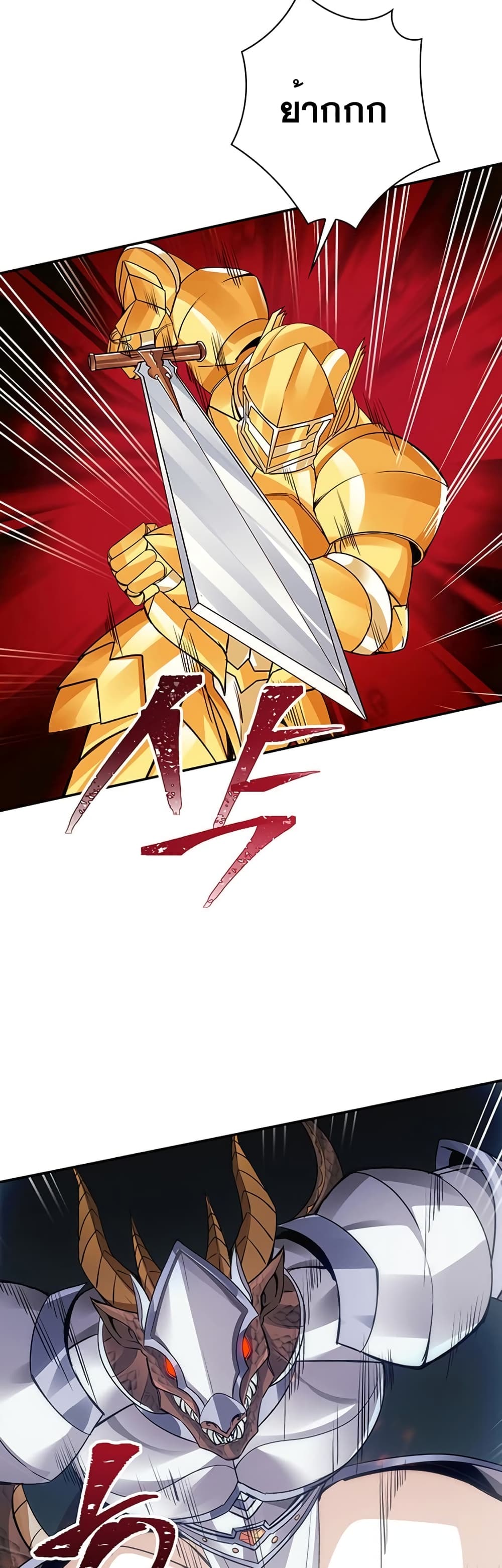 I Have an SSS-Rank Trait, But I Want a Normal Life 10-10