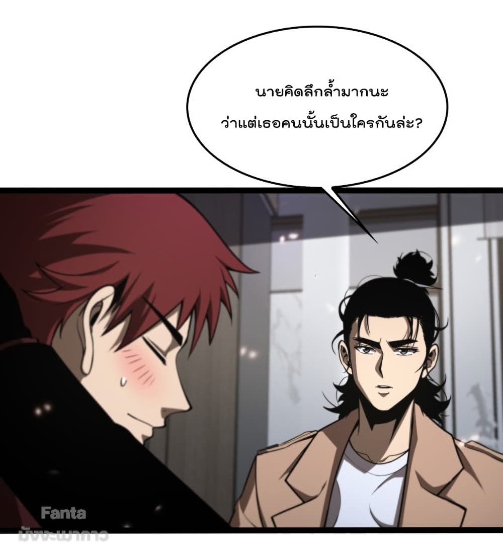 World's Apocalypse Online หมื่นสวรรค์สิ้นโลกา 129-129