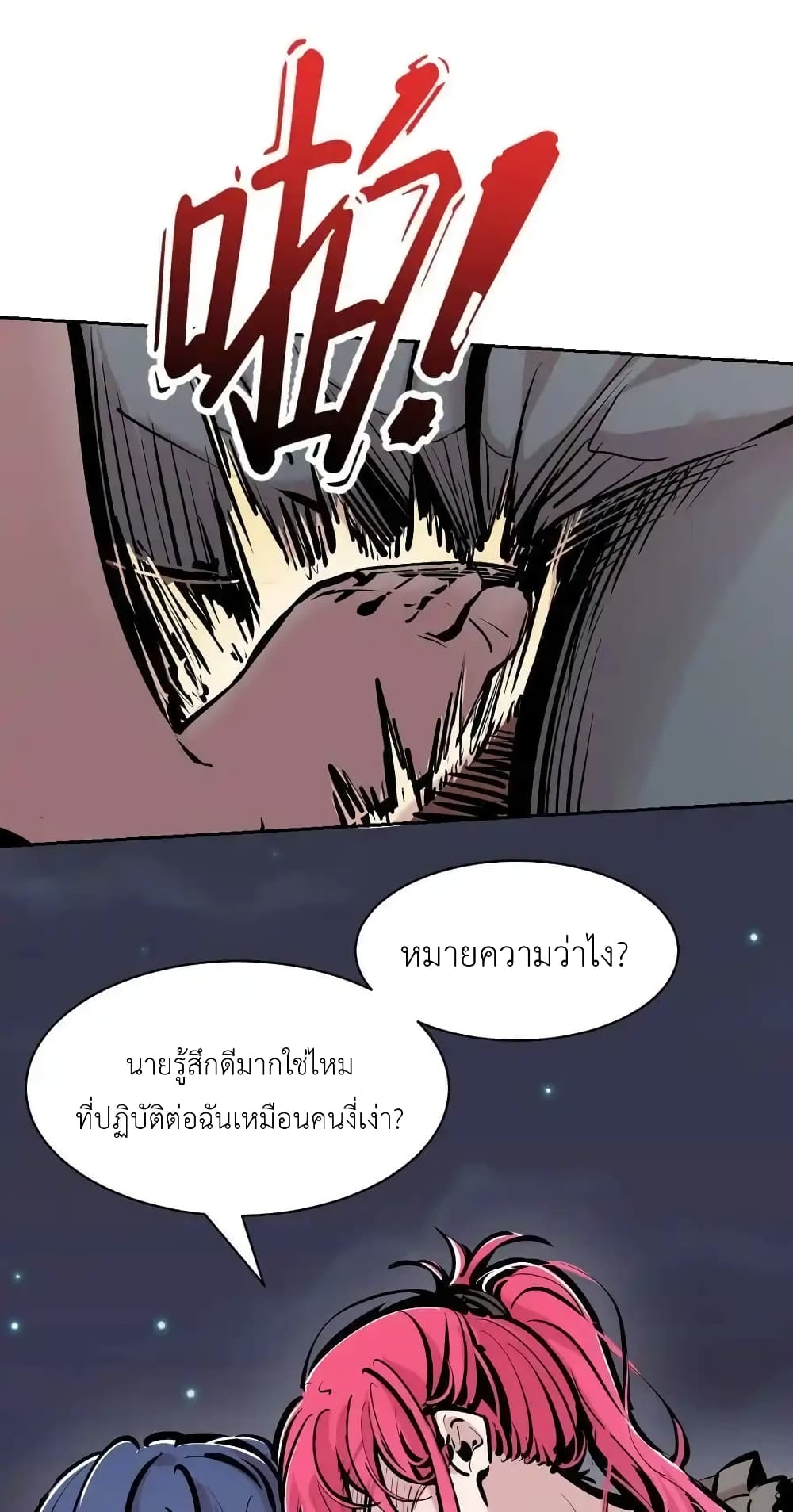 Demon X Angel, Can’t Get Along! 113-113
