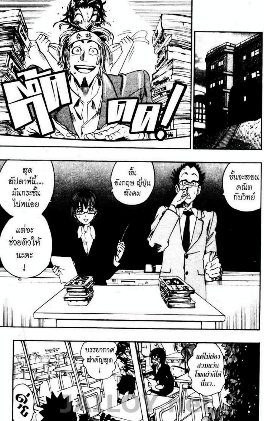 Eyeshield 21 101-101