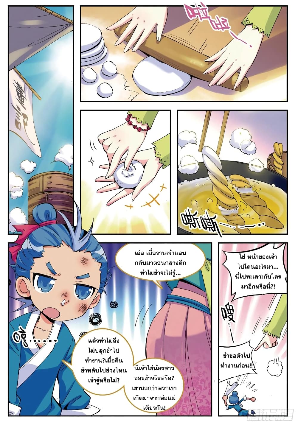 Finest Servant 3-3