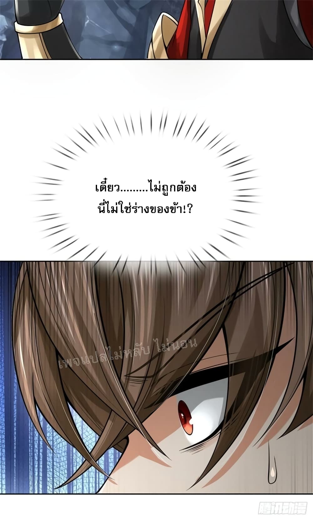 I Am Both a God and a Devil 2-2