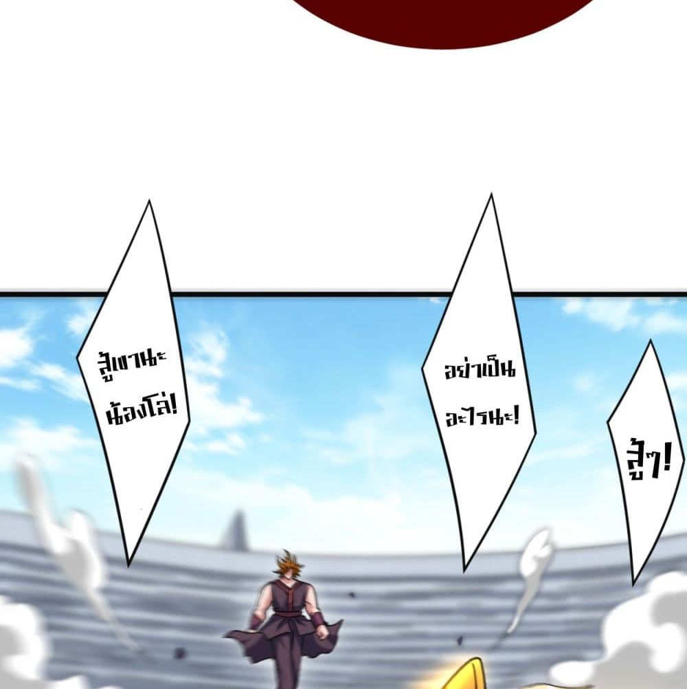 My Disciples Harem is Immortal ฮาเร็มศิษย์สาวสุดแกร่งนี้ของผมนะค้าบ 91-91