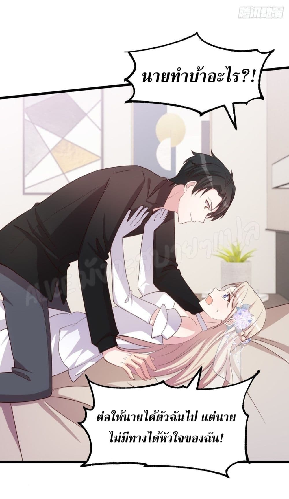 Sultry Wedding 2-2